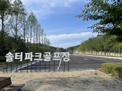 김포시 솔터파크골프장 전경