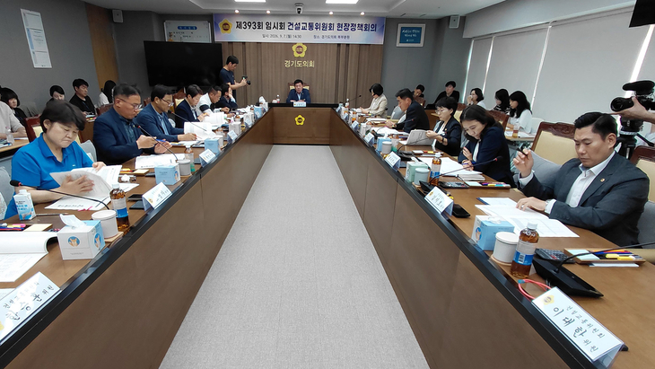 경기도의회 건설교통위원회는 지난 7일 경기북부분원에서 현장정책회의를 진행했다. 제공=경기도의회