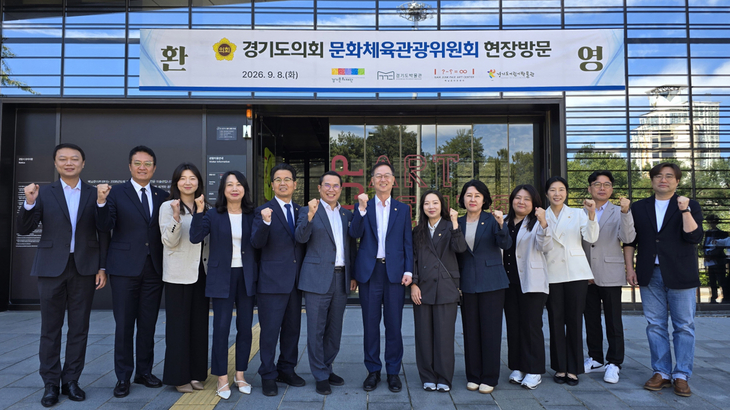 경기도의회 문화체육관광위는 8일 경기뮤지엄파크를 방문해 운영 실태를 점검했다. 제공=경기도의회