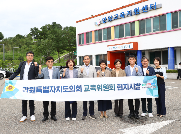 교육위 현지시찰