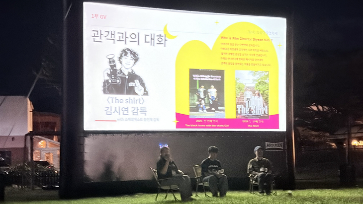 지난 5일 제3회 화성마을영화제 야외 상영장에서 대형 스크린을 배경으로 영화 상영 후 감독과 관객이 작품에 관해 대화를 나누고 있다. 제공=화성시