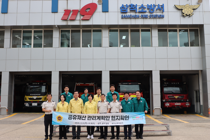 삼척소방서 점검