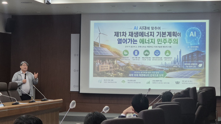 2026 원주시 주민참여형 재생에너지 정책토로론회