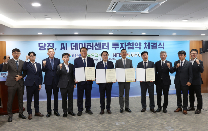 당진에 1조2405억원 AI 데이터센터 추진…충남 산업 AX 거점으로