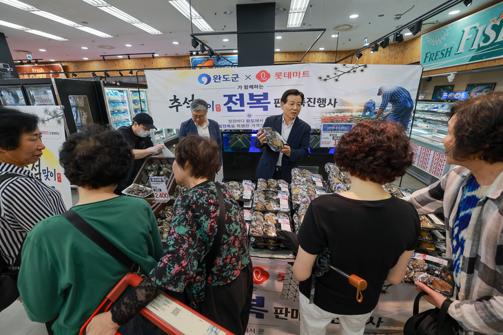완도군, 롯데마트와 손잡고 추석맞이 전복 특판 나서