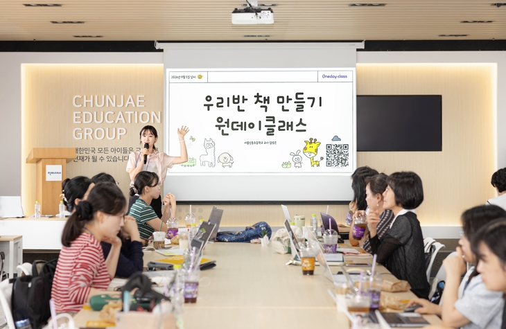 천재교육 T셀파(티셀파) '우리 반 책 만들기' 원데이 클래스 개최