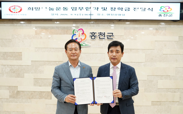 2026년 희망나눔 장학금 후원 사업