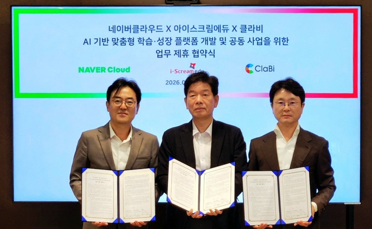 아이스크림에듀, 네이버클라우드·클라비와 MOU