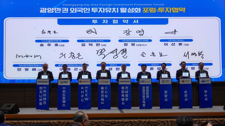 광양경자청, 1조655억 투자 유치…미래산업 키운다