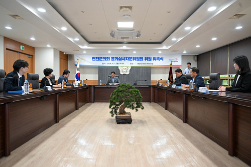 연천군의회 7일 윤리심사자문위원회 위촉식 개최