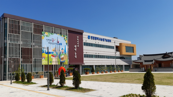 인천시농업기술센터 청사 전경. 제공=인천시농업기술센터
