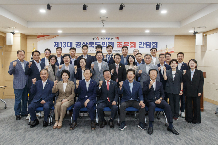 경북도의회 초선의원 '초우회' 첫발