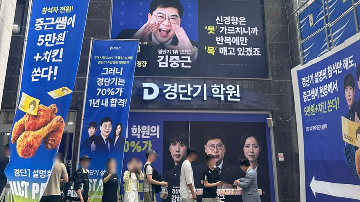 에스티유니타스, 경단기 합격설명회 성료