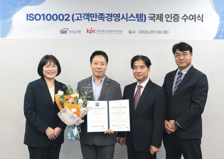 SBI저축은행이 지난 8일 본사에서 고객만족경영 인증 수여식을 진행했다. 사진은 (왼쪽부터) 송혜진 SBI저축은행 금융소비자보호실장, 김문석 SBI저축은