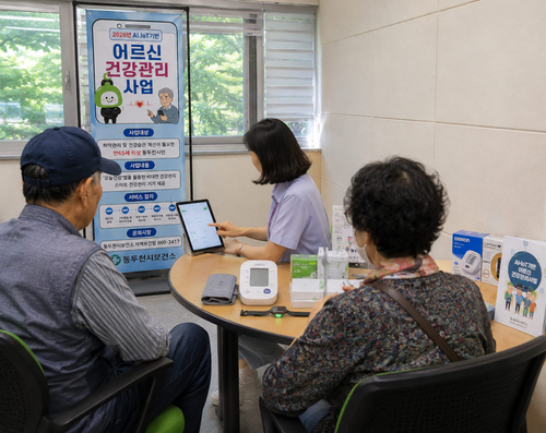 동두천시보건소 AI-IoT 기반 노인 건강관리 지원
