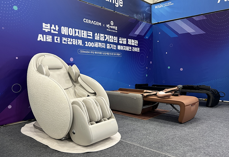 세라젬, K-ICT WEEK in BUSAN 2026서 헬스케어 체험공간 선봬