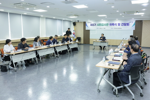 고양특례시 7일 '제8기 시민감사관' 위촉식-간담회 개최