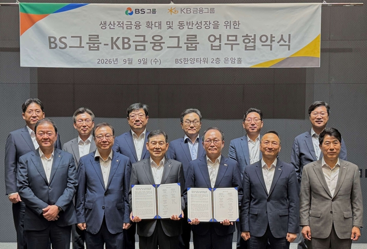 9일 서울 BS한양타워에서 진행된 KB금융과 BS그룹의 '생산적금융 확대 및 동반성장을 위한 업무협약식'에서 관계자들이 기념 촬영을 하고 있다.
