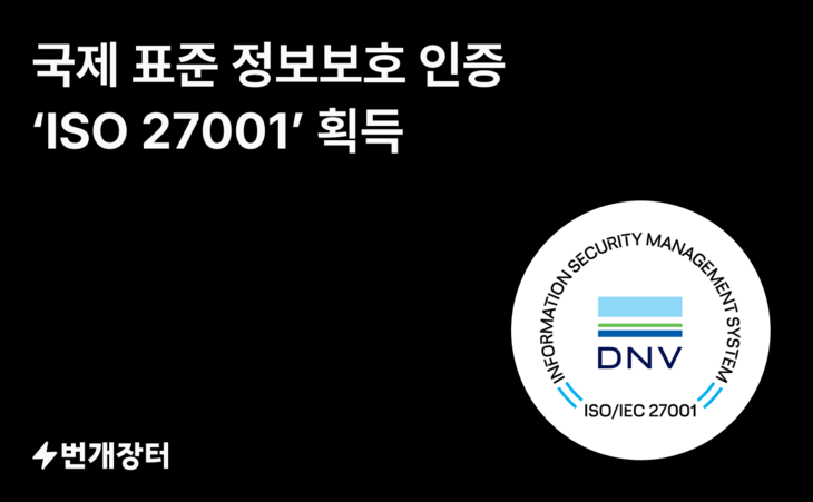 사진=번개장터