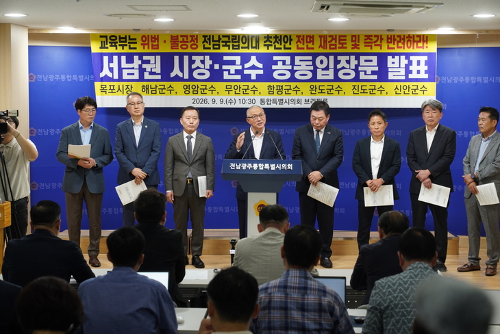 전남 국립의대 추천안 논란…서남권 8개 시·군 공동대응