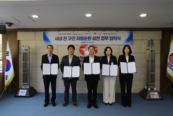 정창진 한전원자력연료 사장(가운데)이 9일 사내 입주 협력기업 관계자들과 '전 구간 자원순환 실천 업무협약'을 체결한 뒤 기념 사진을 촬영하고