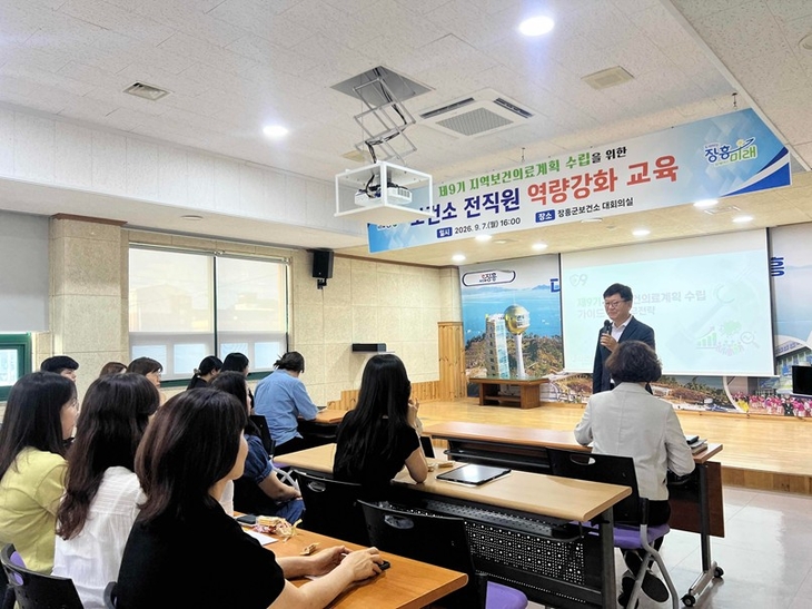 장흥군, 주민 건강계획 직접 만든다