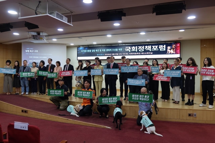 ▲9일 국회의원회관에서 '봉사동물 입법 촉진 및 지원생태계 조성을 위한 국회정책포럼'이 개최됐다. (사진=유재호 인턴기자)
