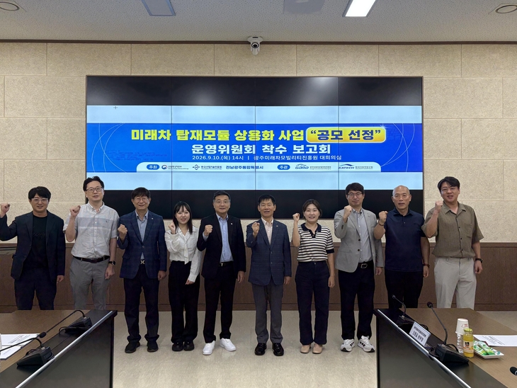 전기차 전환 속도 낸다…전남광주, 115억 투입