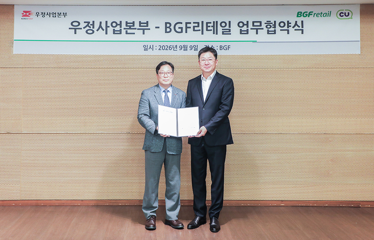 지난 9일 서울 강남구 BGF그룹 사옥에서 열린 업무 협약식에서 민승배 BGF리테일 대표이사(사진 오른쪽)가 박인환 우정사업본부 본부장과 기념 사진을 