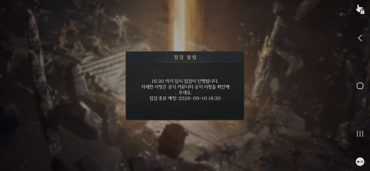 스마일게이트