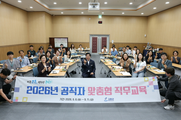 AI 배우고 현장 뛰고…고흥군, '일 잘하는 공직자' 키운다