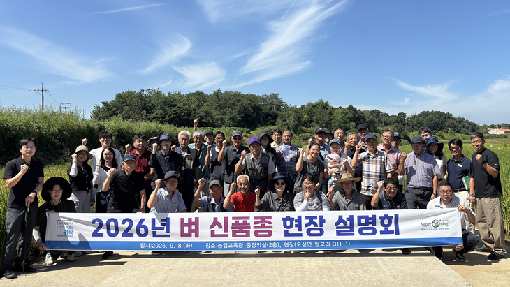 평택시 농업기술센터 관계자들과 지역 농협 및 농업인들이 8일 오성면 양교리 실증시험포장에서 열린 '2026년 벼 신품종 현장 설명회'에서 기념촬영