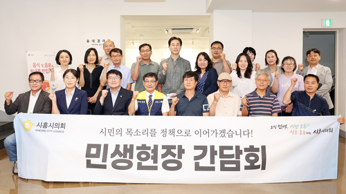 시흥시의회-솔내거리 상인회 7일 '오직민생, 시민소통 민생현장 간담회' 개최