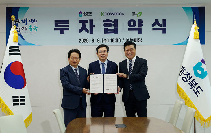 코스메카코리아, 청주 오창에 2000억원 투자…K-뷰티 글로벌 생산 거점 구축