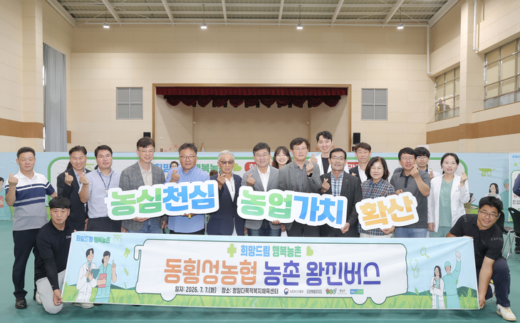 농촌왕진버스