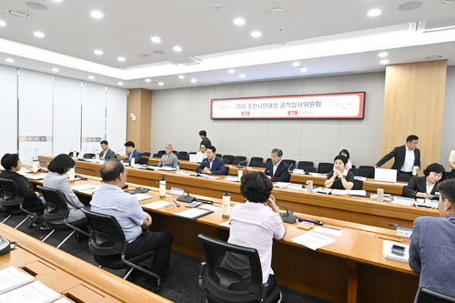 포천시 8일 2026년 포천시민대상 공적심사위원회 개최
