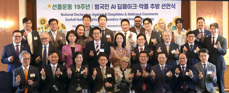 안민석 경기도교육감(중간줄 왼쪽 네 번째)과 민병철 선플재단 이사장(앞줄 왼쪽 네 번째)을 비롯한 참석자들이 9일 서울 더 그랜드 롯데에서 열린 '