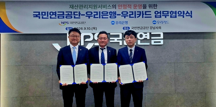 (왼쪽부터) 조세형 우리은행 기관그룹장, 진성원 우리카드 대표이사, 정태규 국민연금공단 연금이사가 10일 서울 논현동 국민연금공단 강남사옥에서