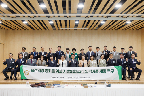 서창수 의왕시의회 의장 제184차 경기도시군의회의장협의회 정례회의에서 '지방의회 조직 인력 기준 개정 촉구 건의문' 발의