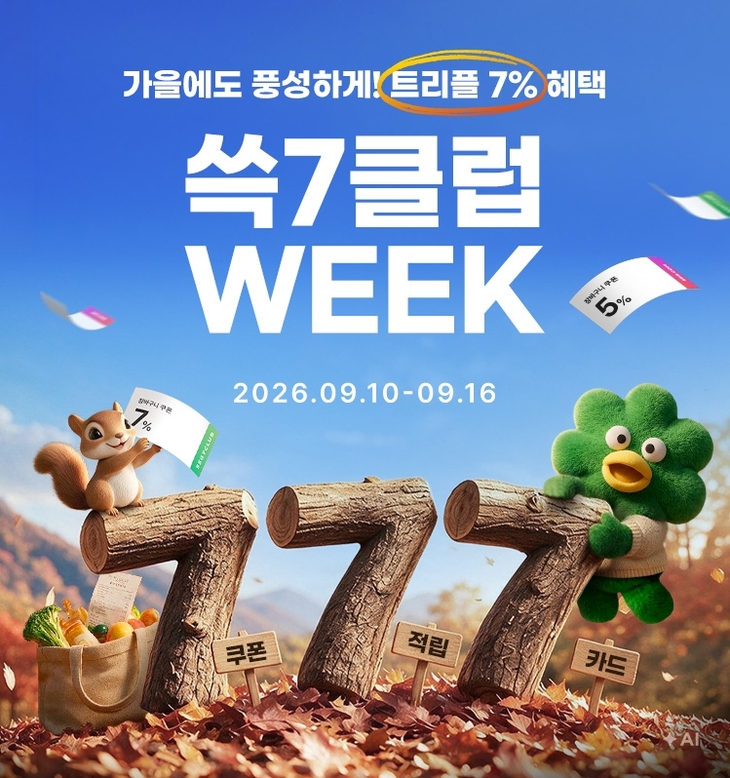 사진=SSG닷컴