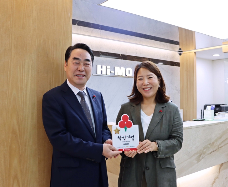 하이모, 사랑의열매 '더 베스트 착한가게' 선정