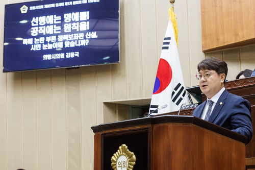 김동국 의왕시의회 의원 제322회 임시회 5분 자유발언