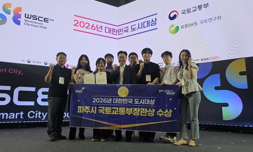 파주시 2026년 대한민국 도시대상 국토교통부장관상 수상