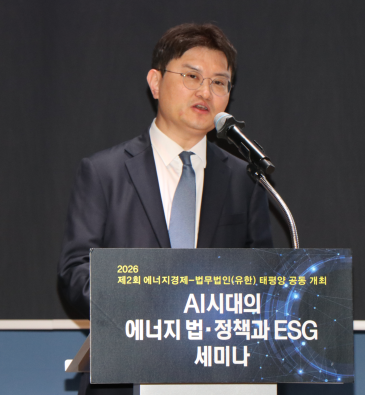 강지원 법무법인 태평양 변호사는 10일 에너지경제신문과 법무법인 태평양이 서울 중구 대한상공회의소서 공동 개최한 'AI 시대의 에너지법·정책과 E