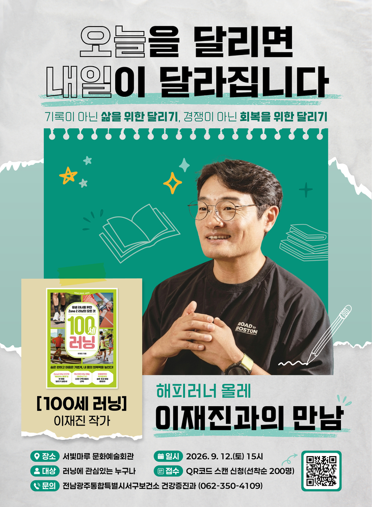 “페이스는 속도가 아닌 방향