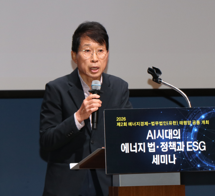 김정관 법무법인 태평양 고문이 10일 서울 중구 대한상공회의소서 에너지경제신문과 법무법인 태평양이 공동 개최한 'AI 시대의 에너지법·정책과 ESG
