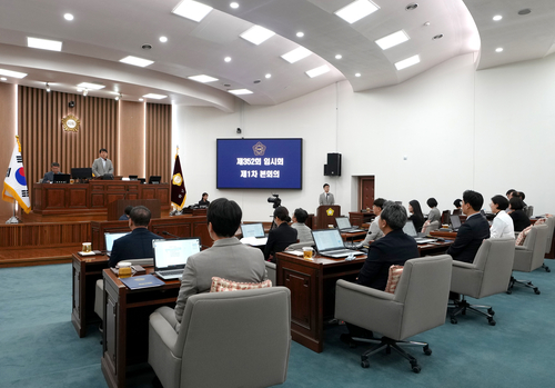 하남시의회 제352회 임시회