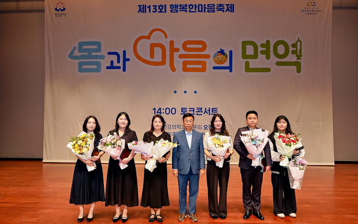 신상진 성남시장(가운데)이 9일 성남시청에서 열린 '2026년 제13회 행복한마음축제'에서 표창 수상자들과 기념촬영을 하고 있다. 제공=성남시
