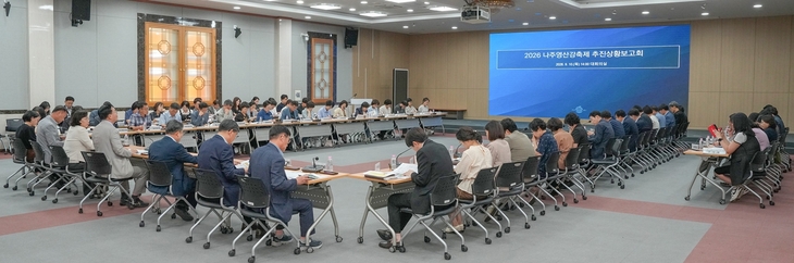 나주영산강축제 코앞…프로그램·교통·안전 '최종 점검'