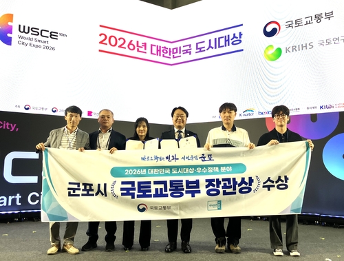 군포시 '2026년 대한민국 도시대상' 기후변화(에너지 전환) 부문 국토교통부 장관상 수상